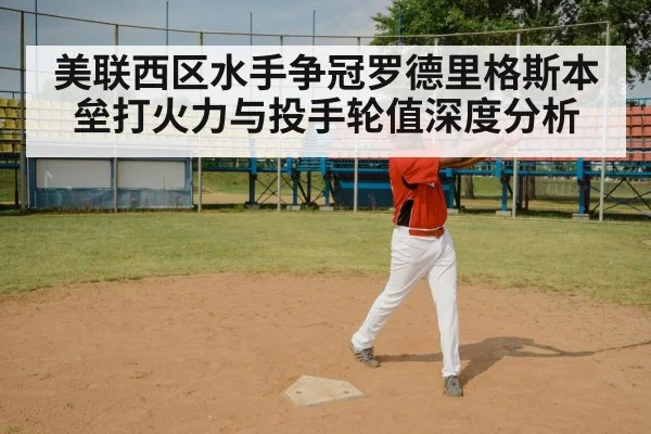 baseball batter swing
